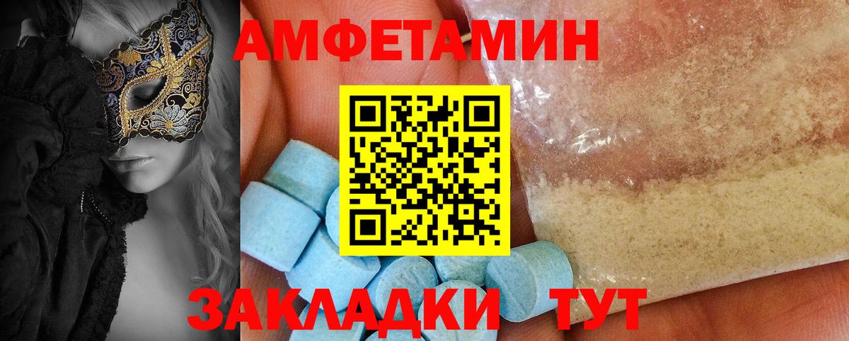 АМФ  АМФЕТАМИН Premium  Вход с VPN  Переславль-Залесский  Amphetamine 