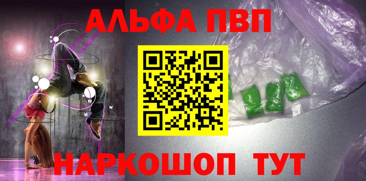 A-PVP мука Переславль-Залесский