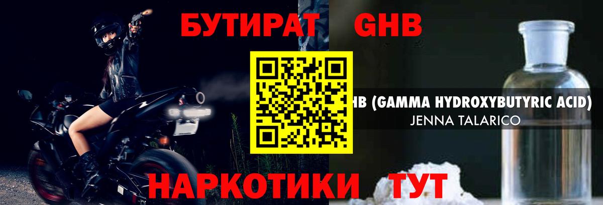 Бутират  Бутират буратино  Вход с VPN  Переславль-Залесский 