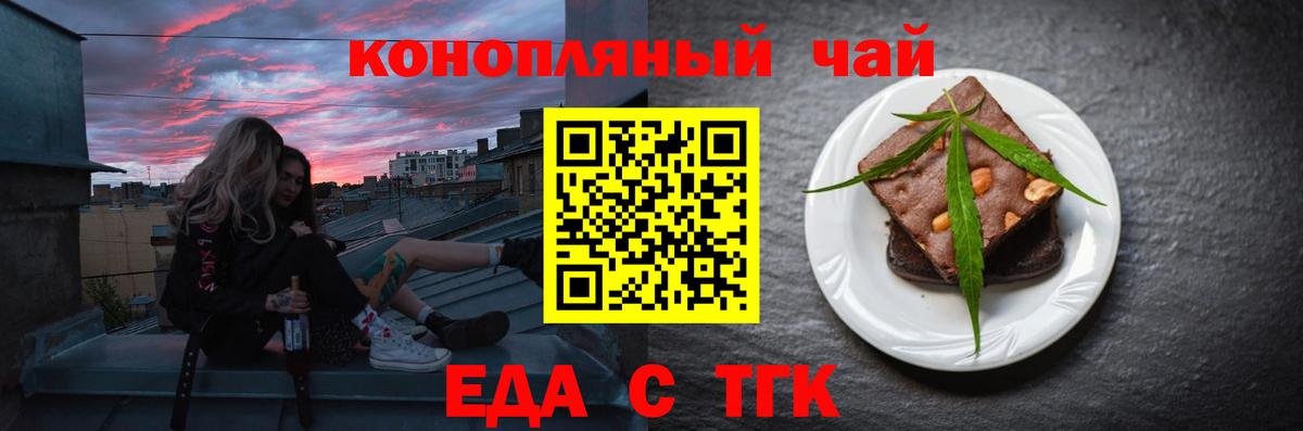 Cannafood конопля Переславль-Залесский