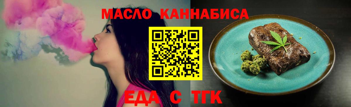 Переславль-Залесский  Canna-Cookies марихуана  Вход с VPN 
