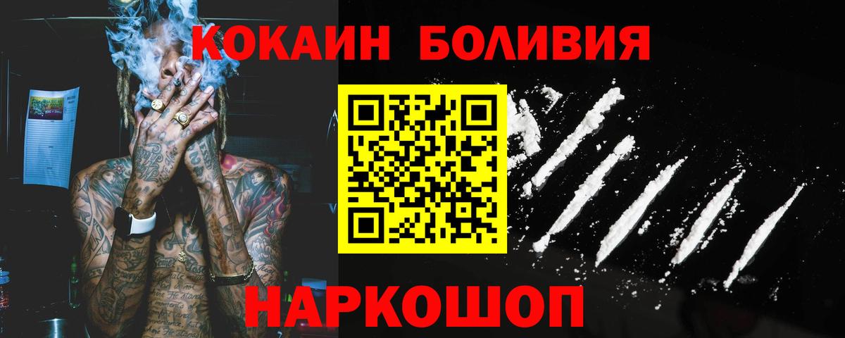 КОКАИН VHQ Переславль-Залесский