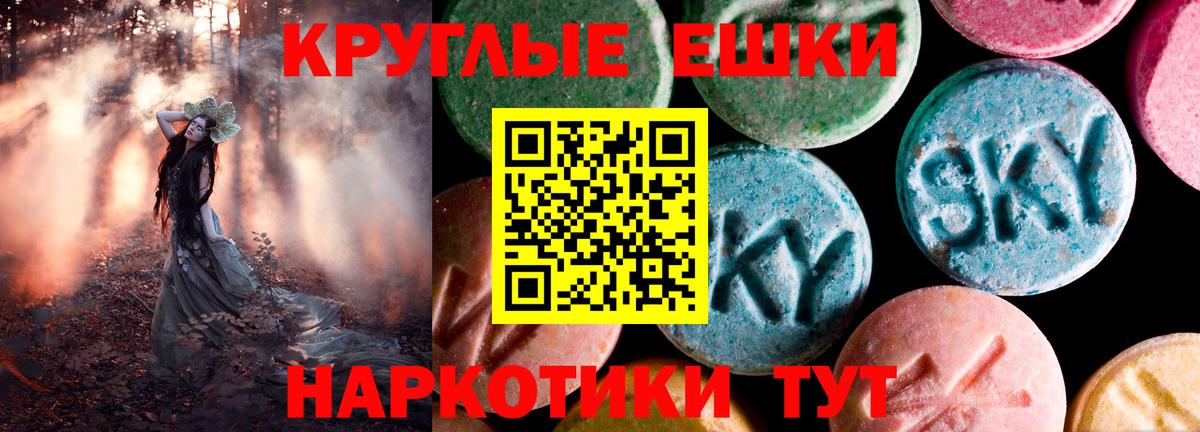 Экстази 99%  Ecstasy  Вход с VPN  Переславль-Залесский  Экстази 280мг 
