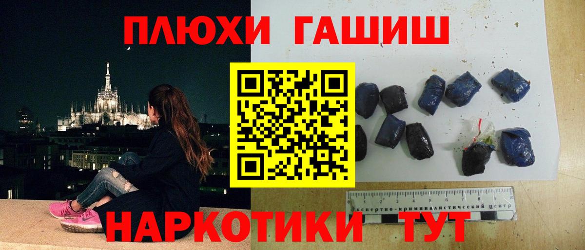 Переславль-Залесский  ГАШ ice o lator  Гашиш  Вход с VPN 