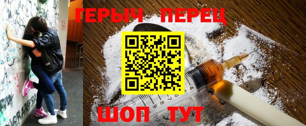 Переславль-Залесский  Героин  Вход с VPN  Героин VHQ 