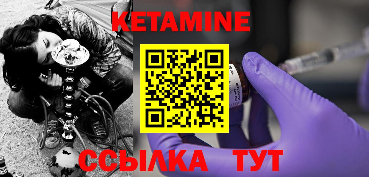 Кетамин VHQ Переславль-Залесский