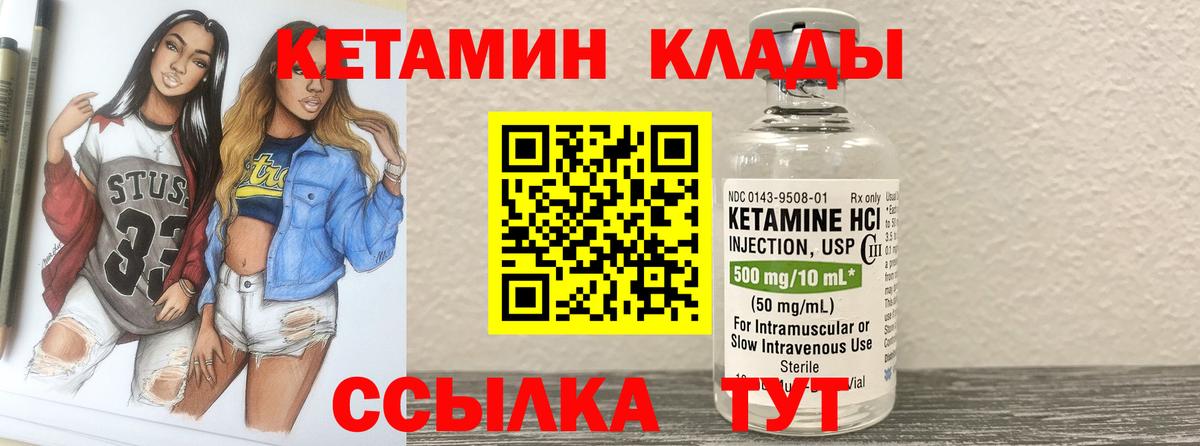Кетамин VHQ  КЕТАМИН VHQ  Переславль-Залесский  Вход с VPN 