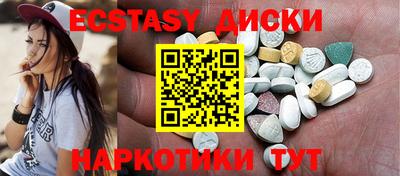ECSTASY Бузулук