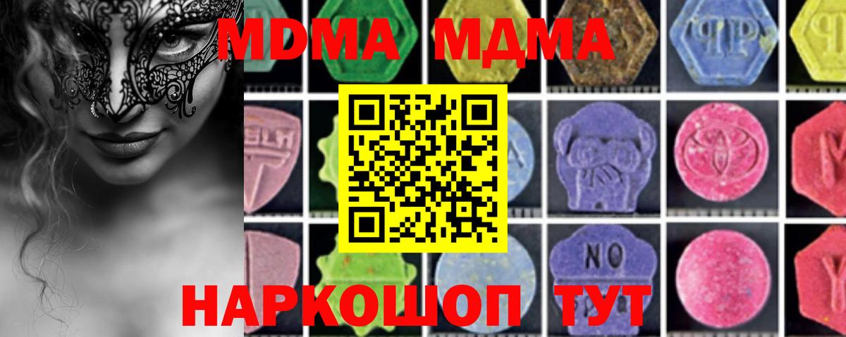 MDMA молли  Вход с VPN  МДМА молли  Переславль-Залесский 