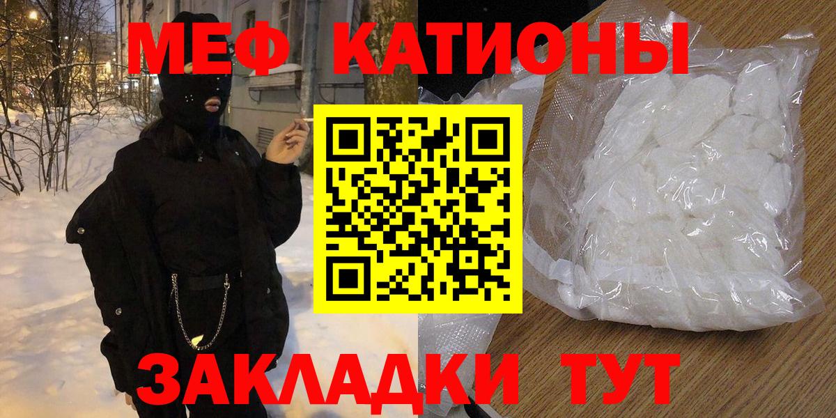 Меф мяу мяу кристаллы Переславль-Залесский