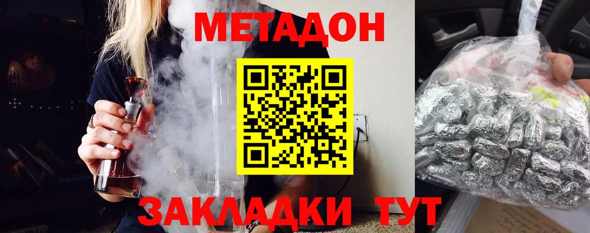 Метадон кристалл  Вход с VPN  Переславль-Залесский 