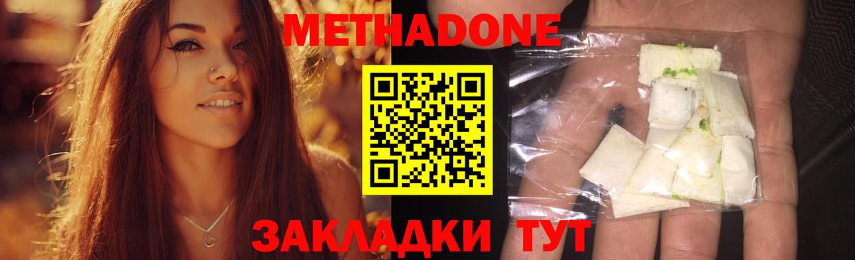 МЕТАДОН VHQ Переславль-Залесский