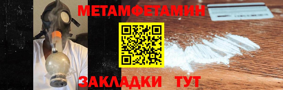 Метамфетамин мет  Вход с VPN  Переславль-Залесский 