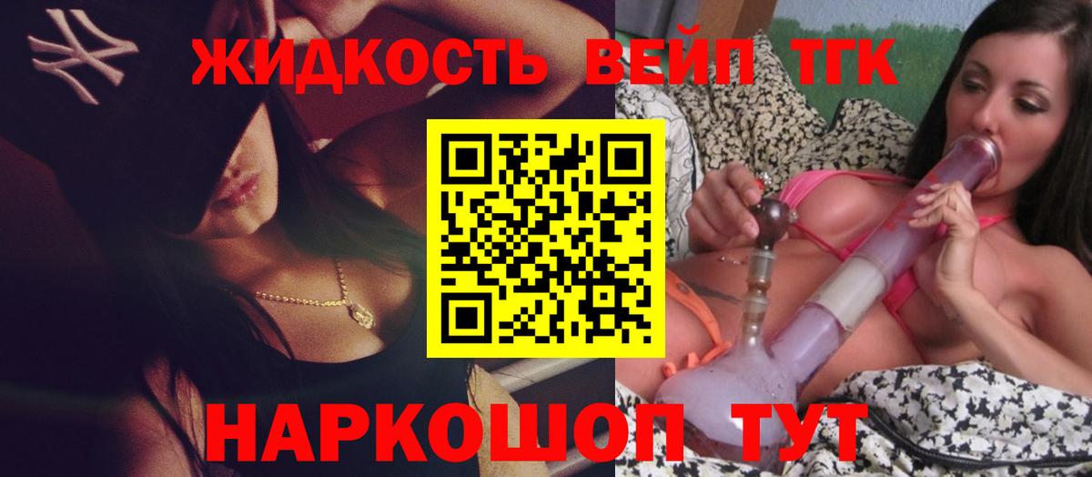 Дистиллят ТГК вейп  ТГК гашишное масло  Переславль-Залесский  Вход с VPN 